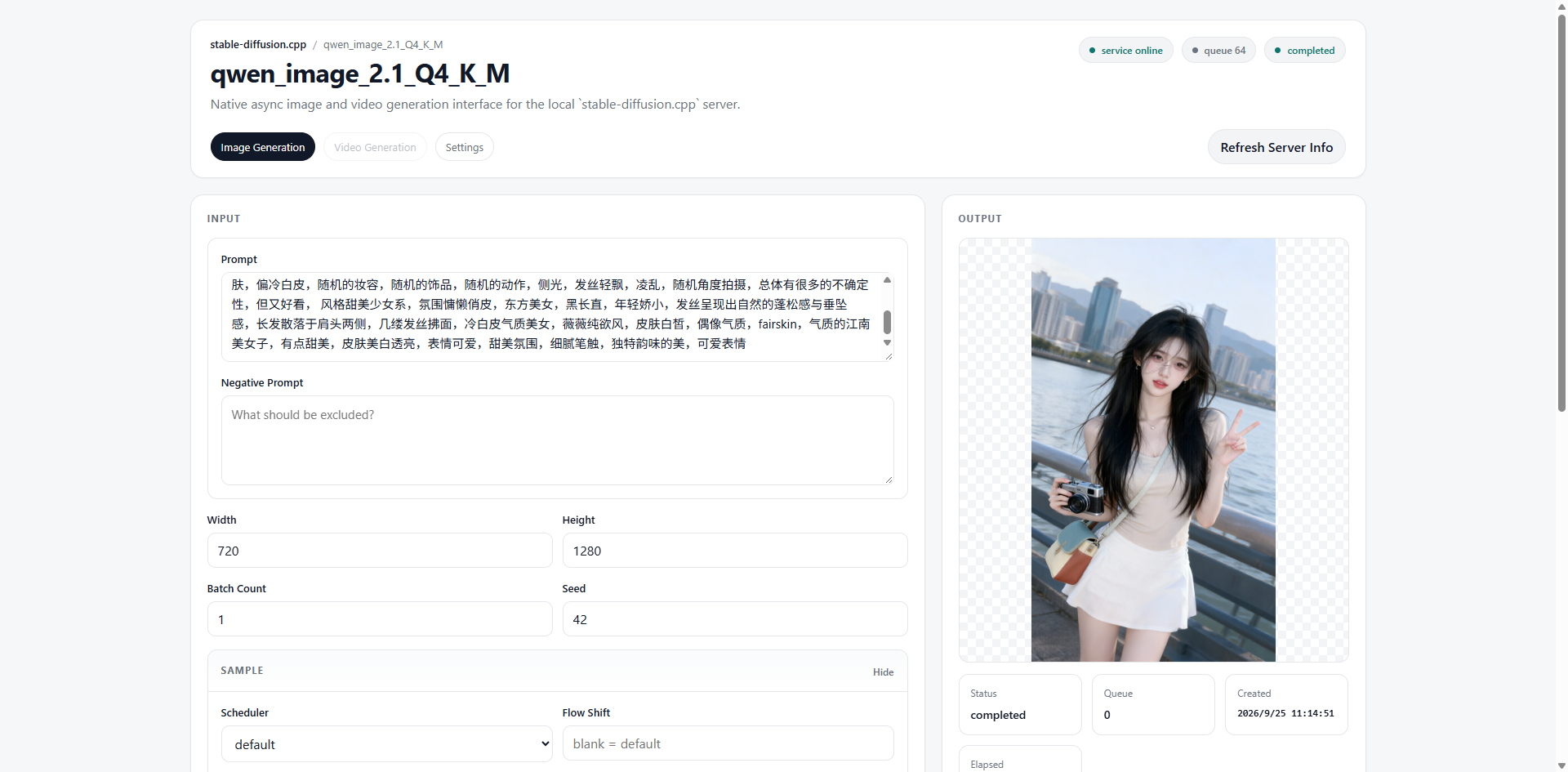 图：服务起来后的网页界面