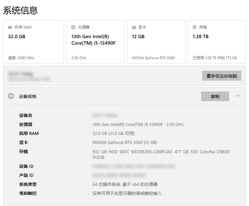 图：这台机器的实际配置